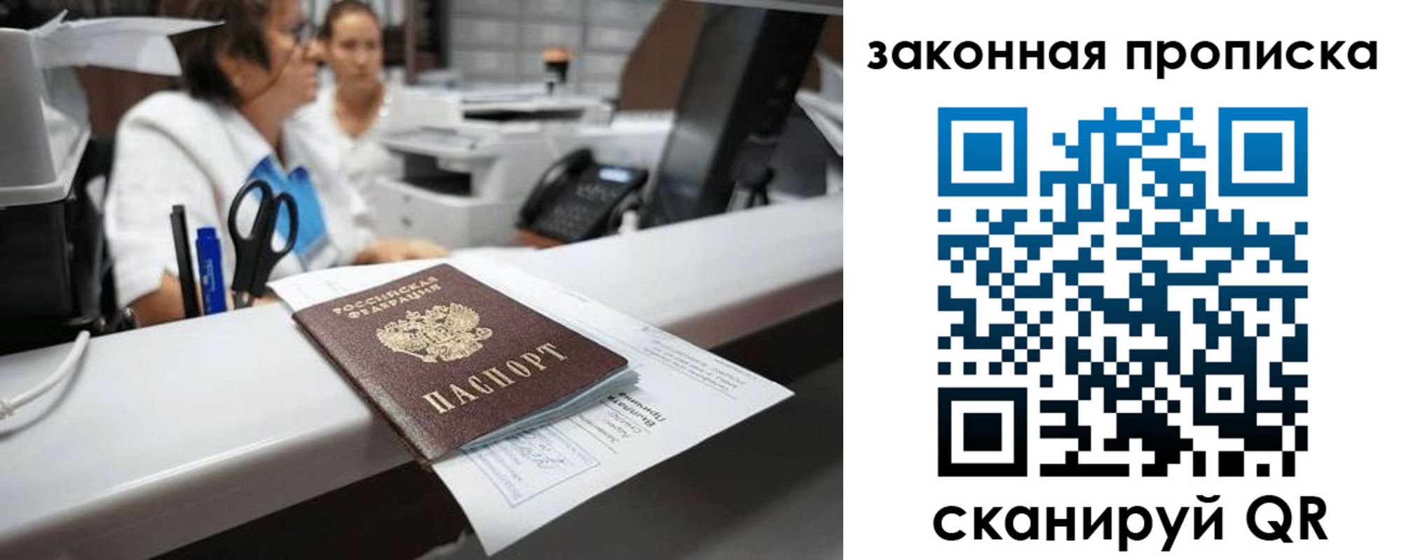 купить прописку в Великом Новгороде
